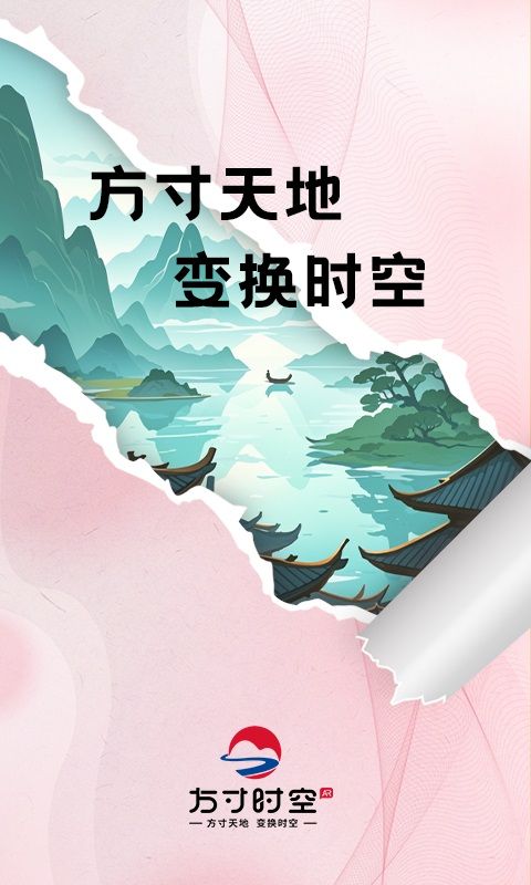 方寸时空-图3