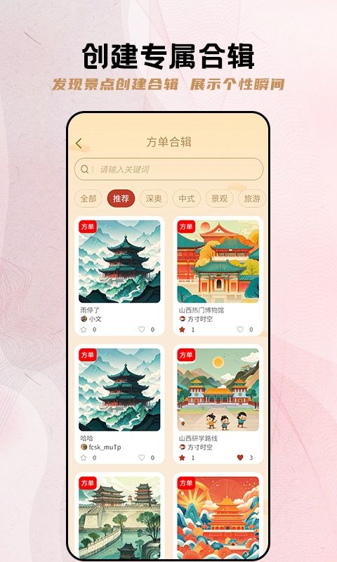 方寸时空-图2