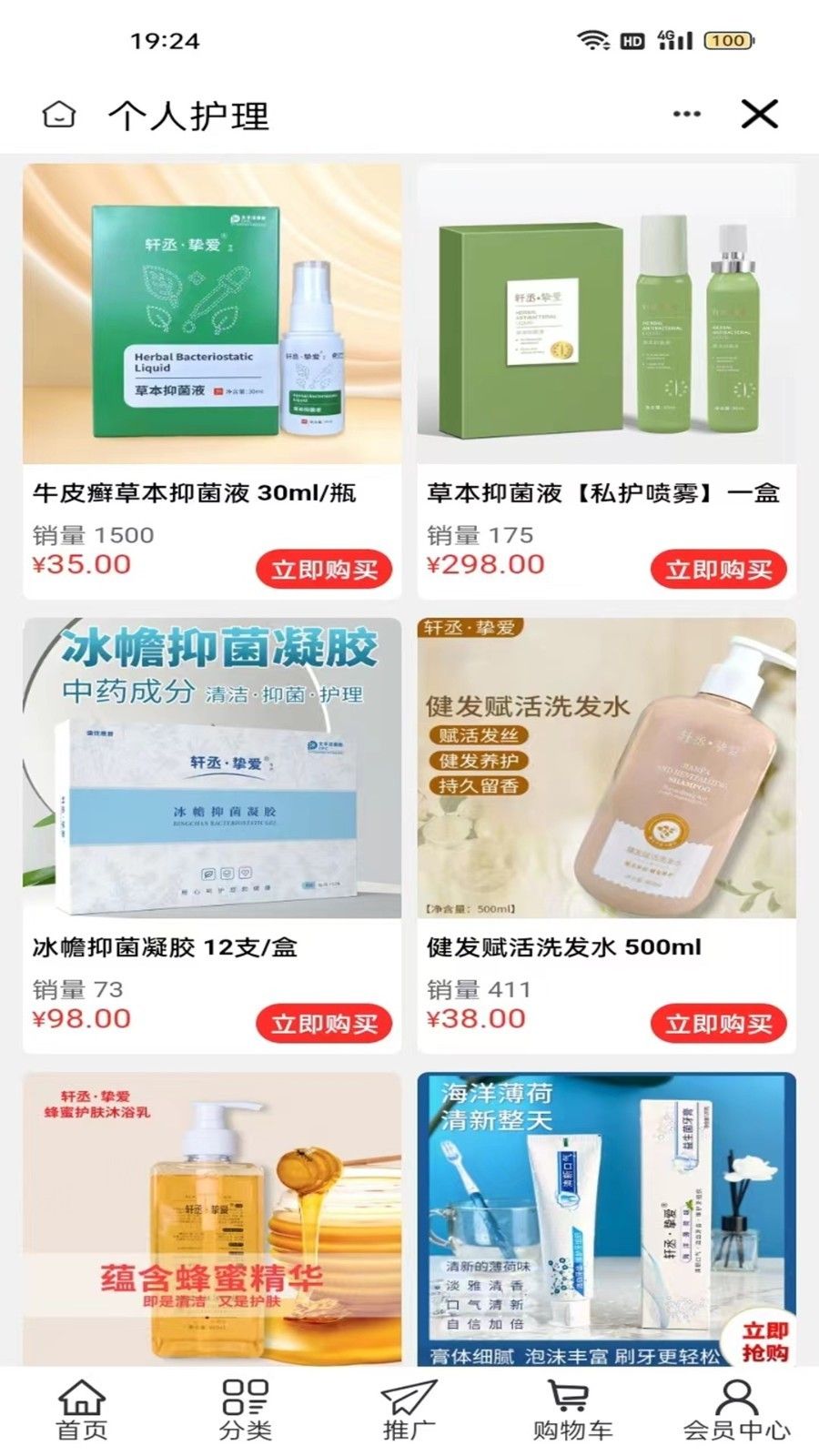 若水微香精品商城-图1