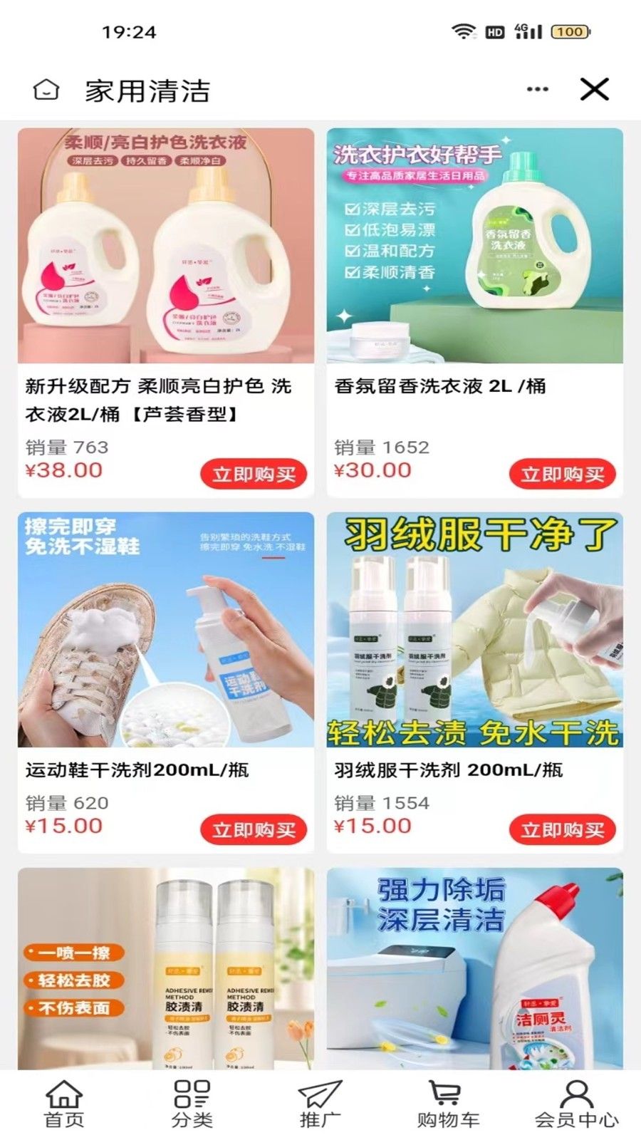 若水微香精品商城-图3