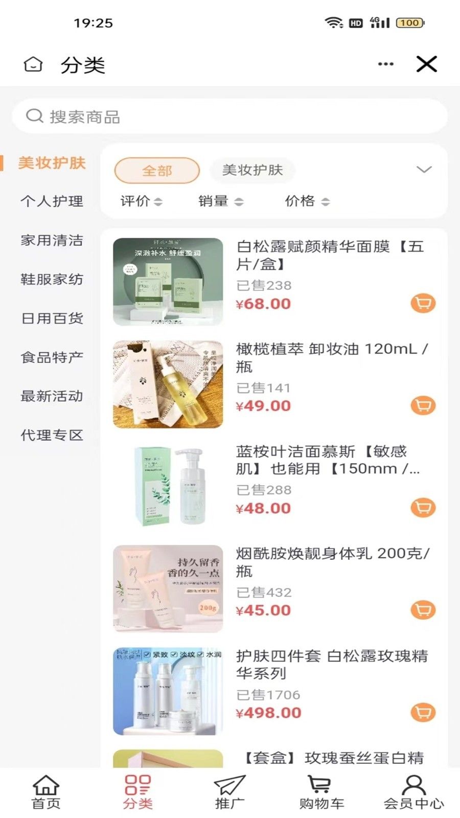 若水微香精品商城-图2