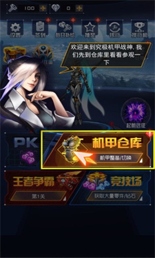 究极机甲战神无限金币钻石版