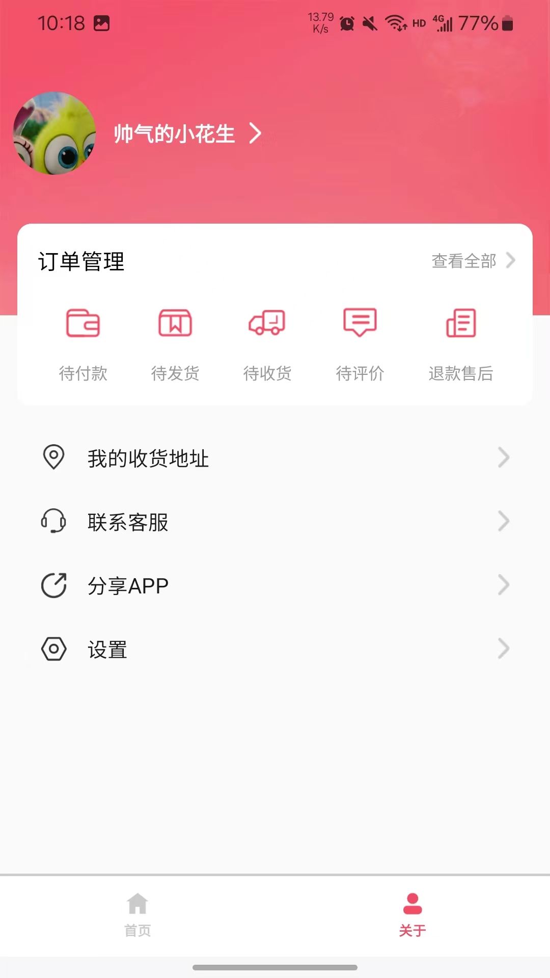 吧中吧工会商城-图2