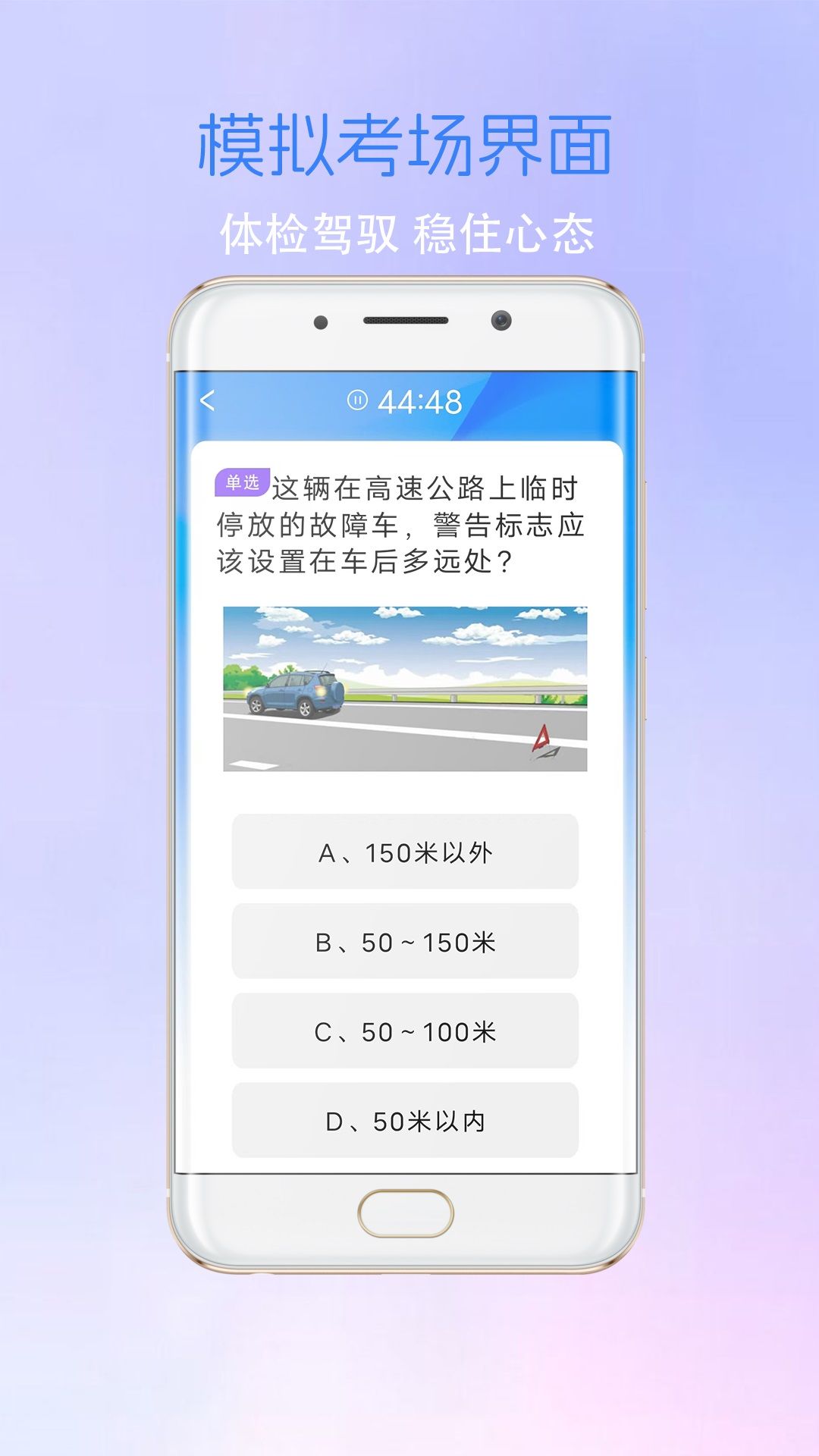 考驾驶证考车-图3