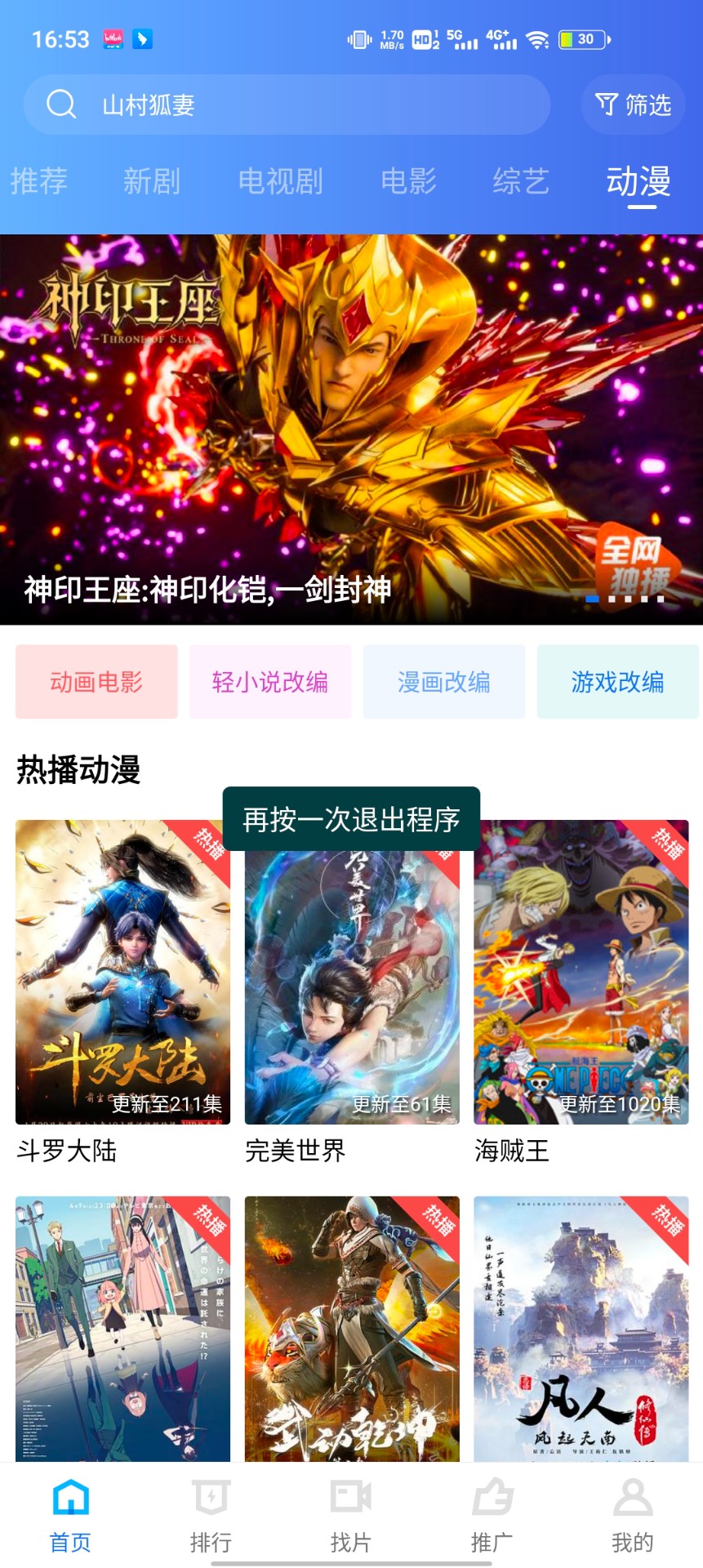 大海视频免费追剧版-图1