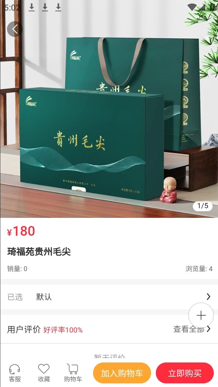 云仓数购