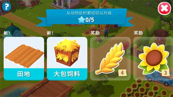 开心农场3动物园无限金币版