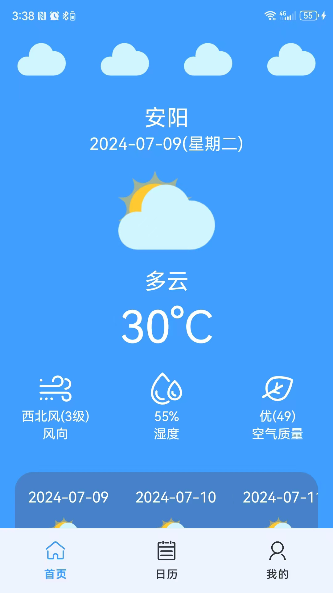 旭东天气