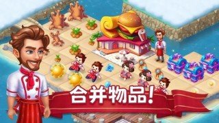 美食大师岛无限钻石版-图2