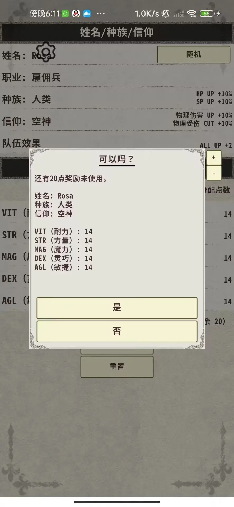 骑士与龙3mod修改菜单版