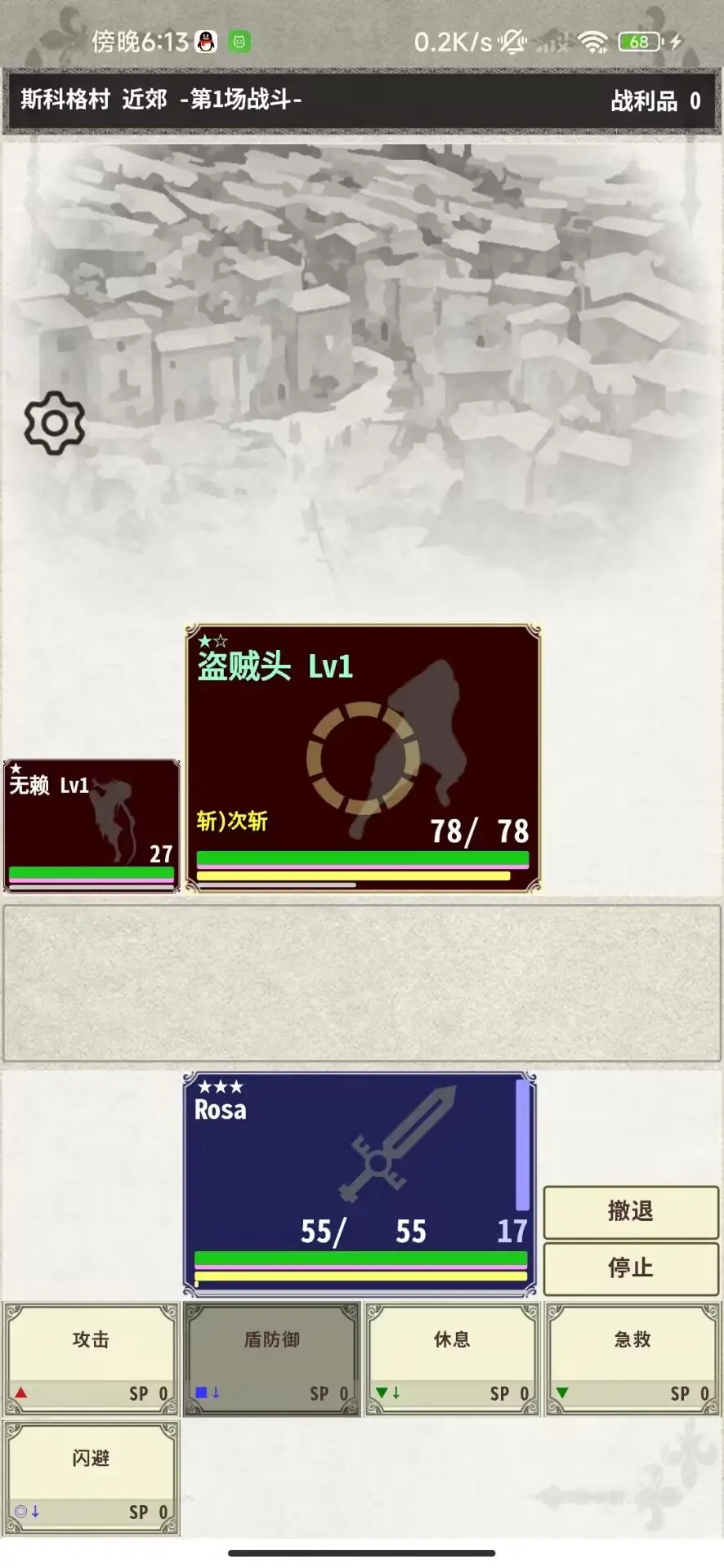 骑士与龙3mod修改菜单版